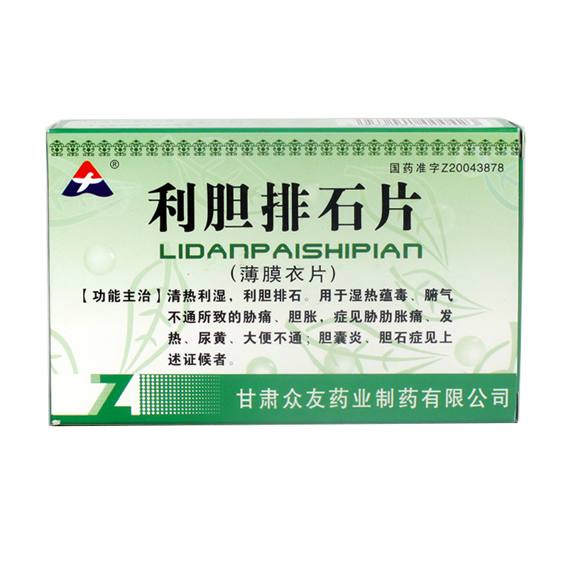 众友 利胆排石片 48片/盒