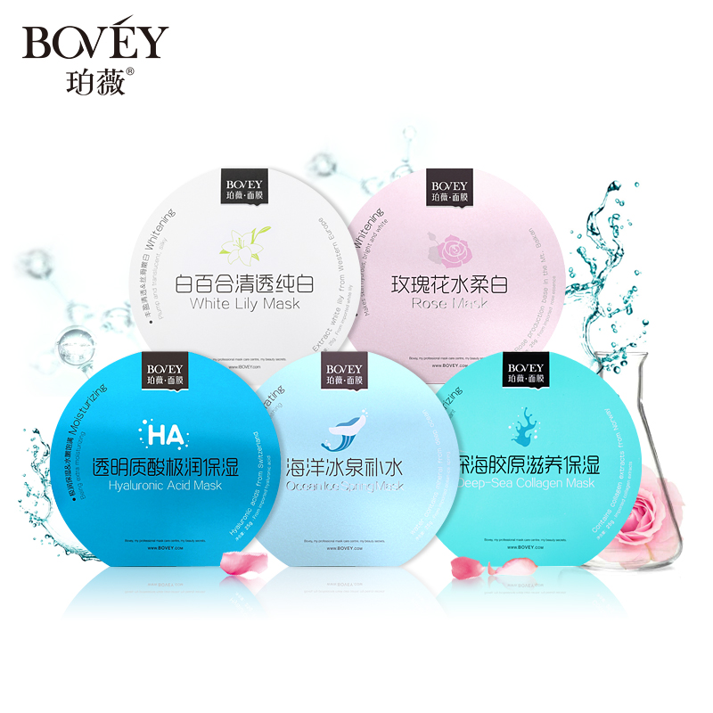 Bovey/珀薇补水保湿面膜贴 春夏晒后修复保湿面膜帖5片