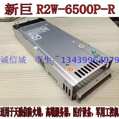 xin ju R2Z-6400P-R 6500P 400W 500W power R2W-6500P-R Topsec power