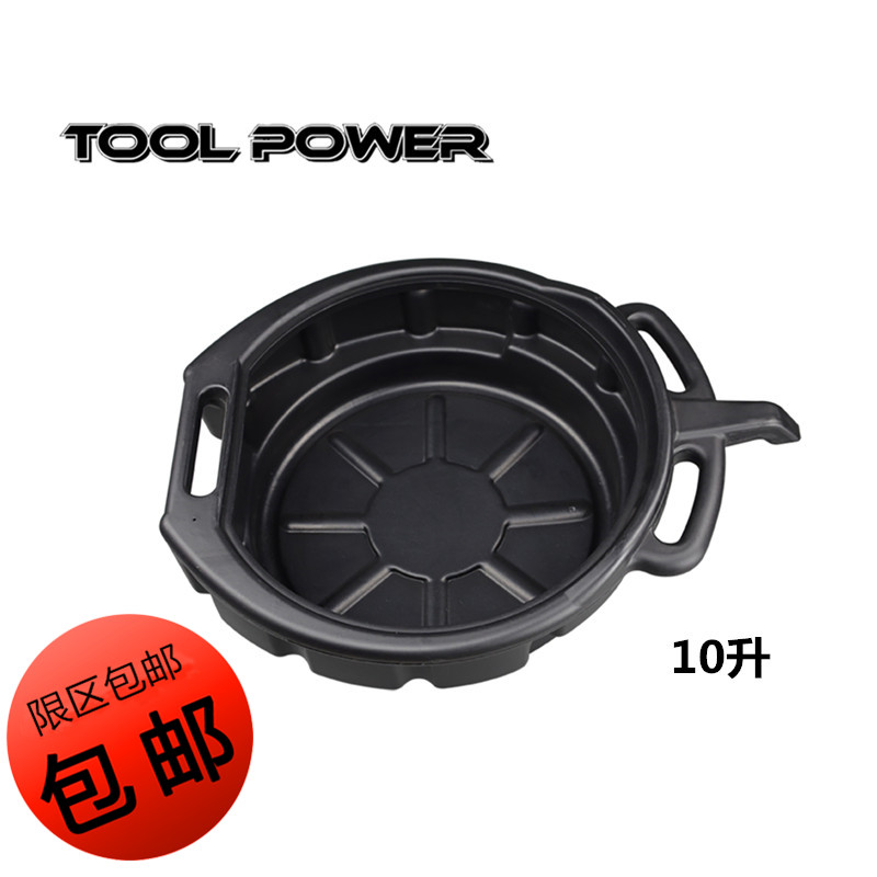 10 liter oil receiving basin oil basin oil accumulation basin waste oil recovery maintenance tool 90433