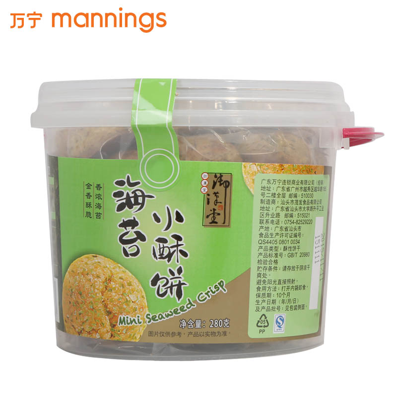 下午茶点■御汉堂海苔小酥饼280g 金香酥脆 香浓海苔