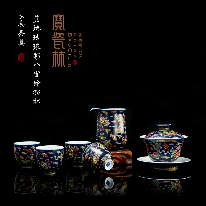 Treasure porcelain enameled 6 head in Lin in a cup of blue bell, tea sets jingdezhen high - grade porcelain kung fu tea set