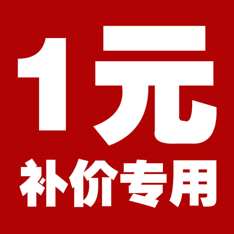 How many yuan will be taken for the Shunfeng price difference just how many pieces don't support the refund 