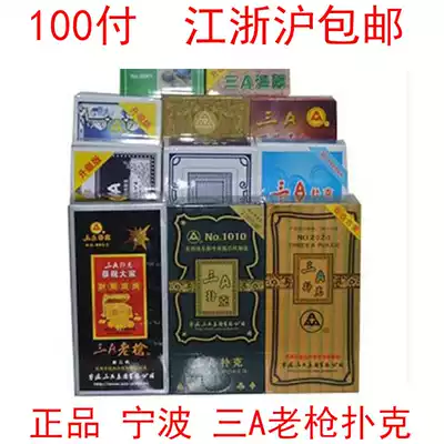100 pairs of FCL Triple A old gun playing cards 9903 1010 9888 3030 Second third generation
