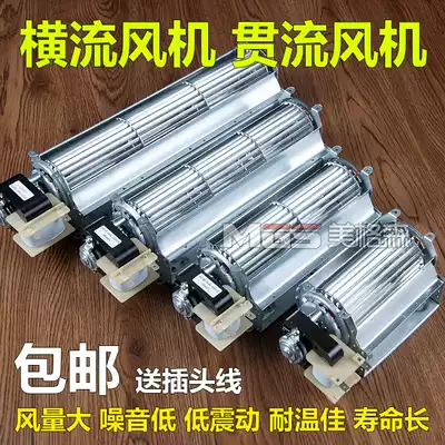 Cross-flow fan 220v cross-flow fan Axial-flow fan Cross-flow fan Elevator main shell cooling fan accessories silent