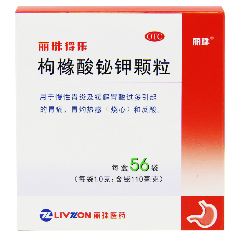 56袋】丽珠得乐 枸橼酸铋钾颗粒 胃痛药慢性胃炎胃酸胃胀胃溃疡
