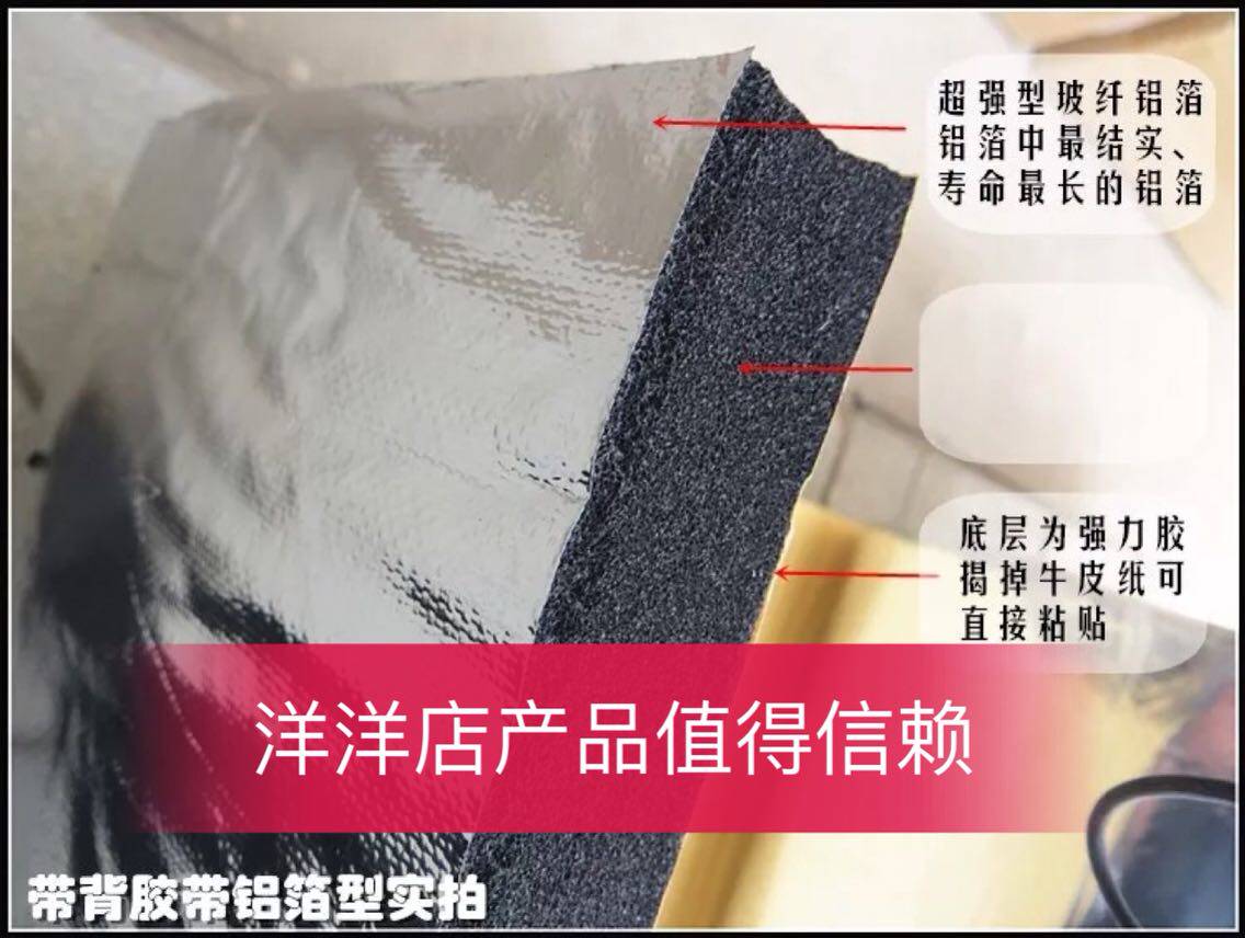 High density foil cloth self-adhesive rubber and plastic insulation flame retardant heat shield roof tank tank insulation reflective according to square sale