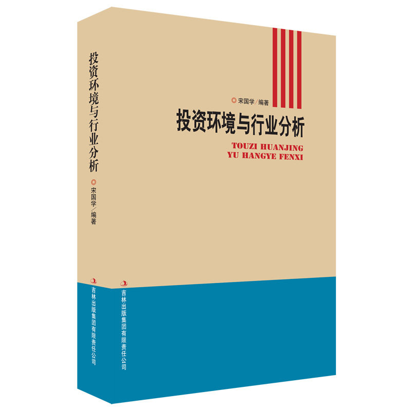 正版包邮投资环境与行业分析
