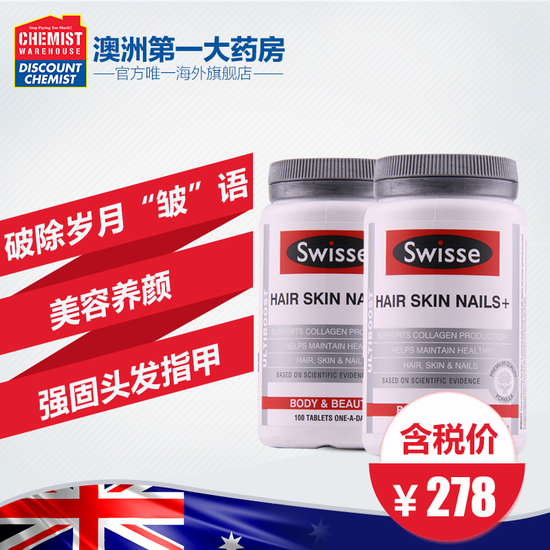 Swisse活力胶原蛋白片 美白美容养颜 100粒 2瓶装澳洲原装进口