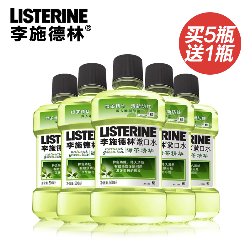 李施德林漱口水-绿茶精华 不含酒精除口臭消炎防蛀牙500ml*5孕妇