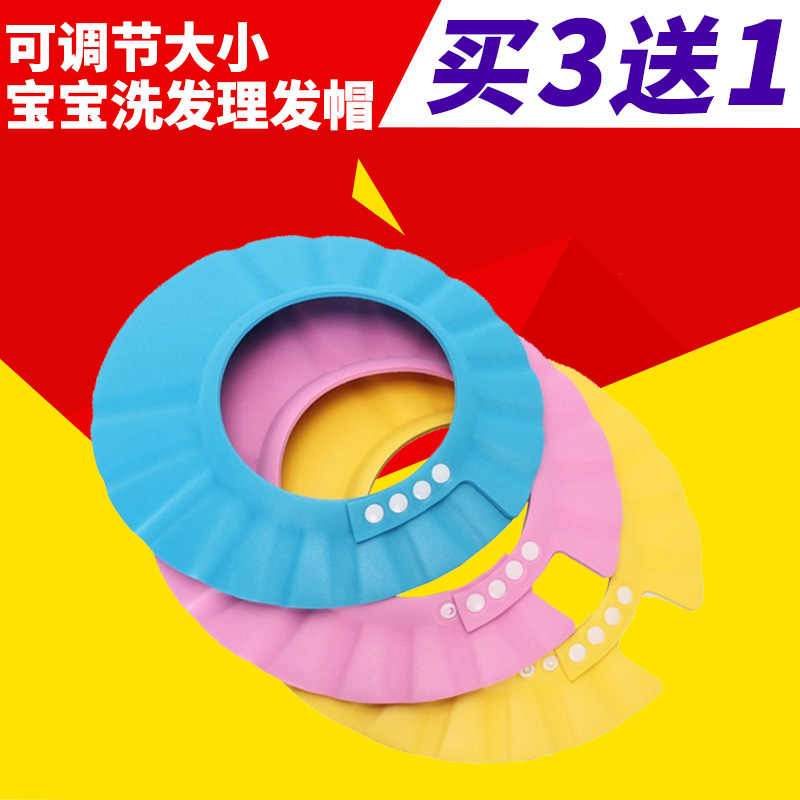 宝宝洗头帽 洗澡帽 婴儿洗头帽洗发帽儿童理发帽新生儿可调节大小