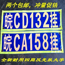 Truck enlargement number custom made trailer night reflective word truck license plate enlargement number
