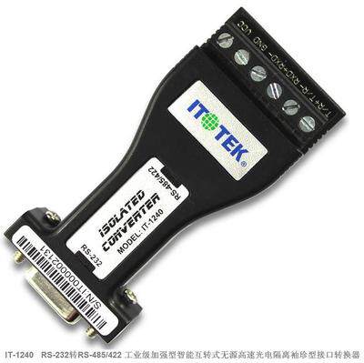 IT-1240 RS232转RS485/422 工业级无源高速光电隔离接口转换器