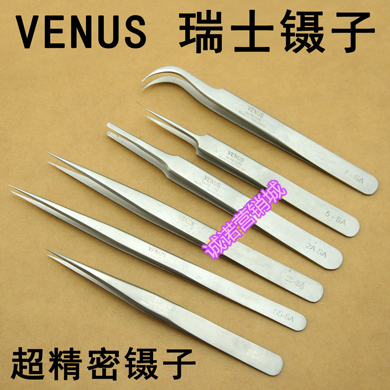 Original clothing VETUS stainless steel tweezers anti-magnetic anti-acid tweezers clip Beauty tweezers ultra-hard sharp tweezers