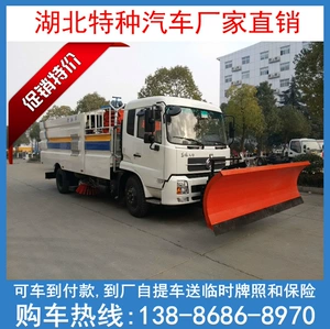Снежная лопата Dongfeng Tianjin Shiji Snow Snow Cleansing Platform Tianjin Road.