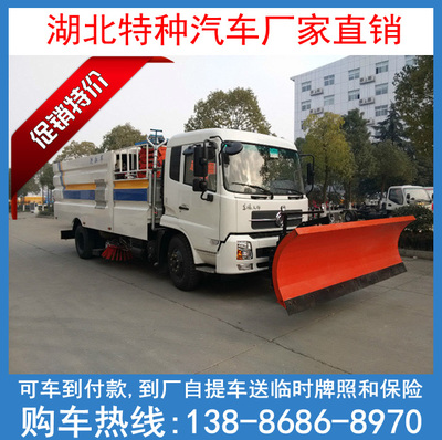 Снежная лопата Dongfeng Tianjin Shiji Snow Snow Cleansing Platform Tianjin Road.