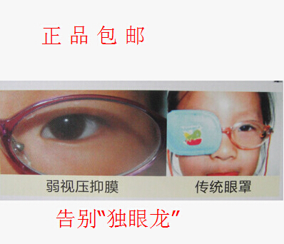 () US 3M imports weakly oppressive film children weak oppressive adhesive film invisible replacement blindfold cover