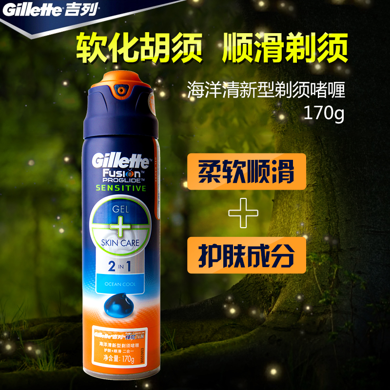 Gillette Fusion Proglide Shaving Gel Men's Shaving Foam 2-in-1 Ocean Fresh Type 170g