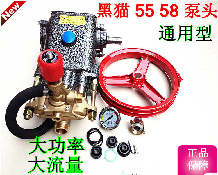 Shanghai Black Cat 55 58 Type High Pressure Pump Head General High-pressure Cleaner Cleaning Machine Full Copper Indenter Complete Accessories