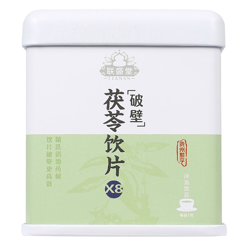茯苓饮片（破壁）1g*20袋20克 茯苓粉  包邮