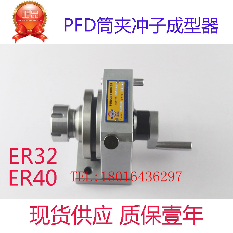 Taiwan Collet punch Shaper Libang Collet punch Shaper Jingzhan 51250 Collet punch Shaper