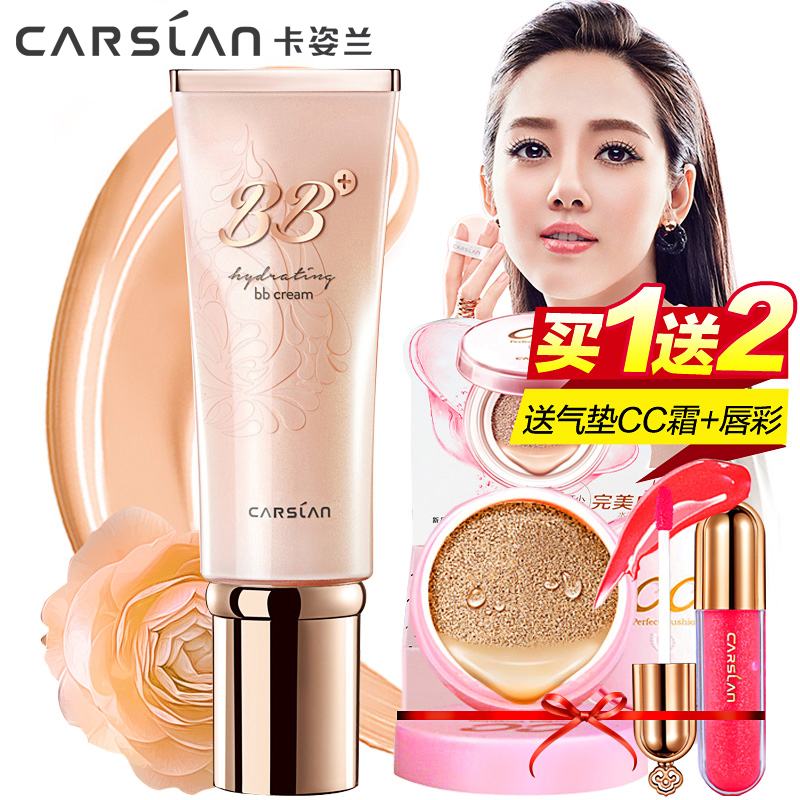 卡姿兰美颜大咖水漾BB霜 补水保湿持久修护 裸妆遮瑕美白官方直售
