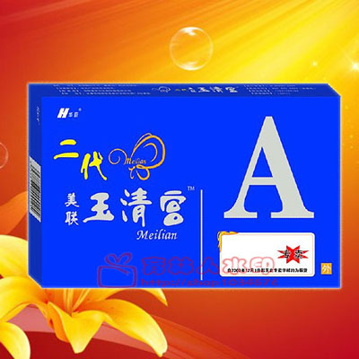 Yuqing Palace United Yuqing Palace, the second generation of Yuqing Palace counters gynecological private care  