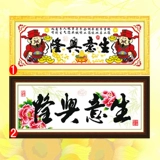 Cross -Stitch вышивка 202019 г. Новый бизнес Синлонга рука