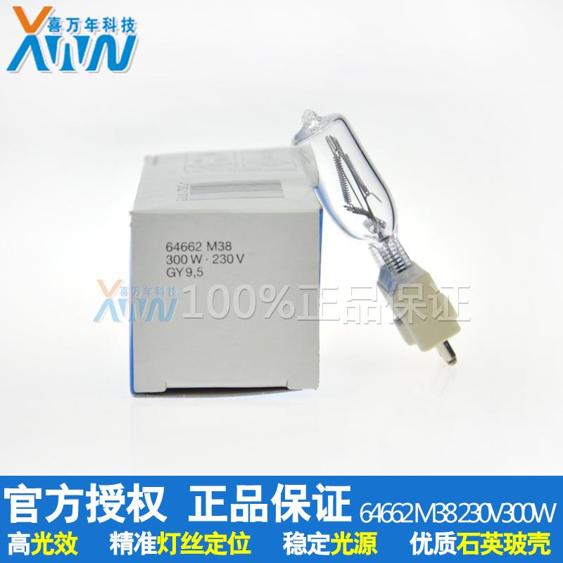 欧司朗OSRAM 64662 230V300W GY9.5光学仪器灯泡投影仪卤素灯