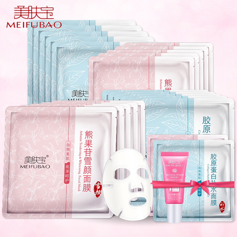 美肤宝面膜补水保湿提亮肤色非美白淡斑蚕丝收缩毛孔胶原蛋白女男