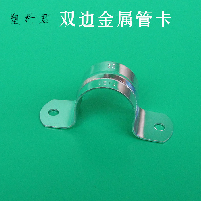 Bilateral metal tube card horse riding card tube clip hoop tube card 4 minutes 6 minutes 1 inch tube 20mm 25mm 32 50