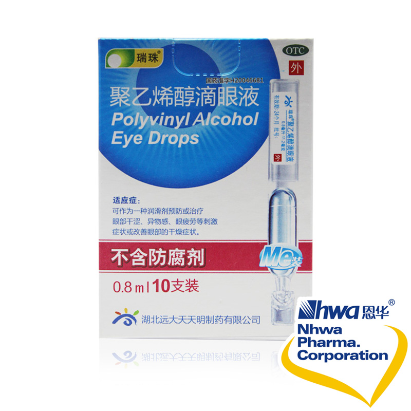 天天明 聚乙烯醇滴眼液瑞珠 0.8ml*10支 眼部干涩 视疲劳nh