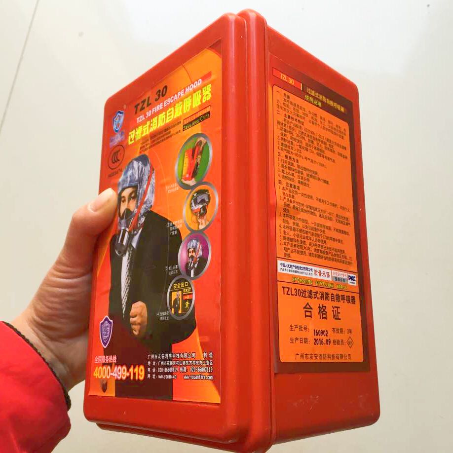 Youan 3C Fire Protection Smoke Mask Filter Type SUCTION MACHINE HOTEL HOME FIRE ESCAPE MASK