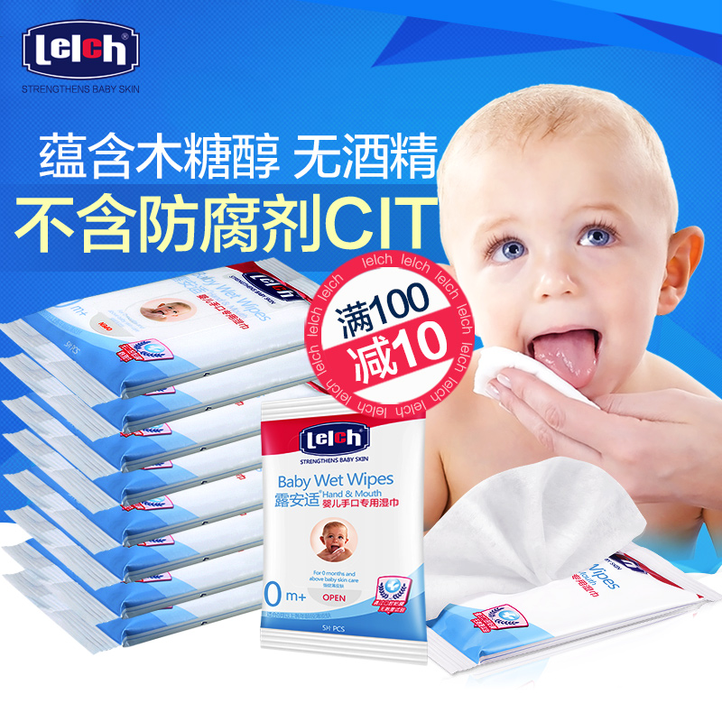 露安适婴儿湿巾宝宝湿巾 5片装*10包婴儿手口专用湿巾小包便携