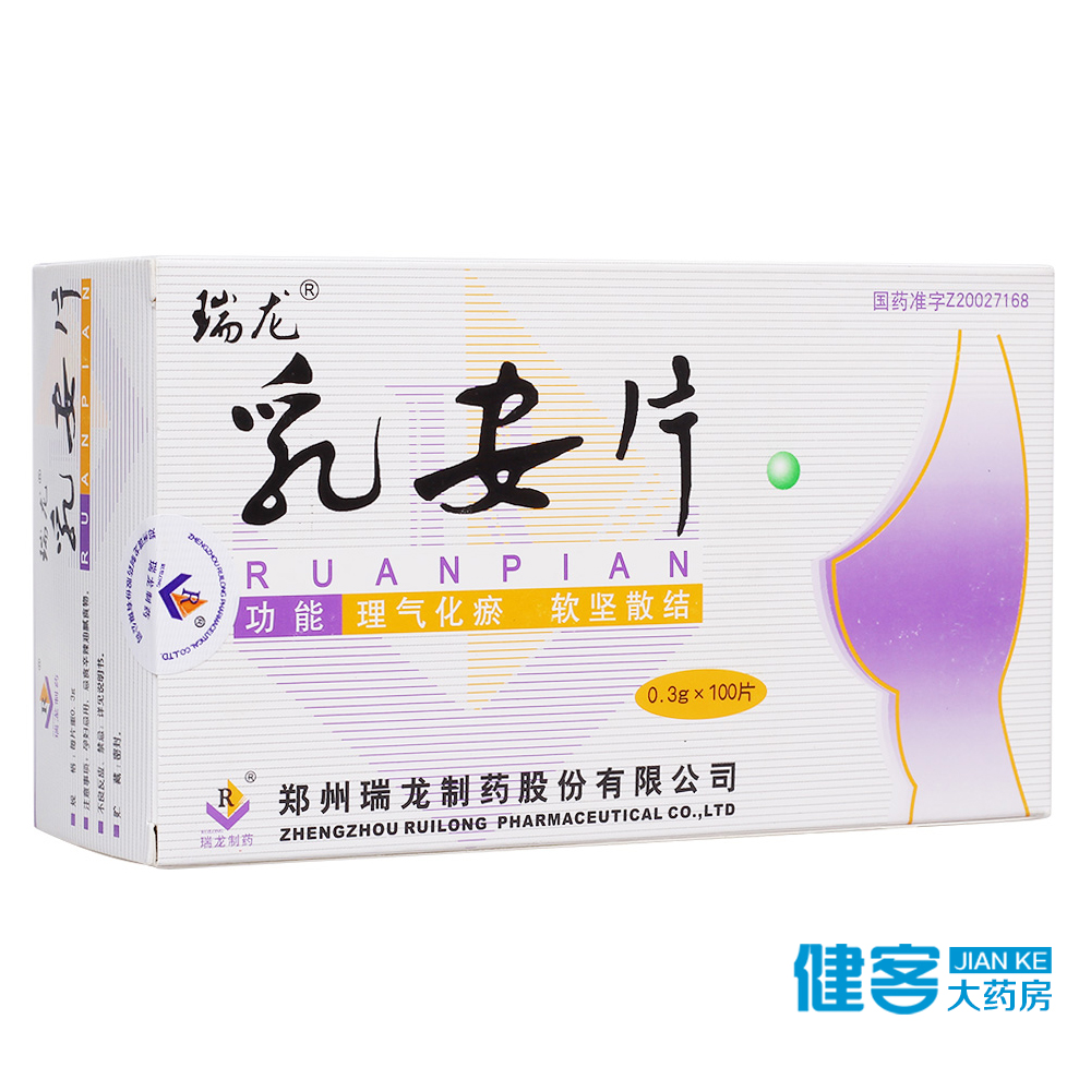 瑞龙 乳安片 0.3g*100片/盒