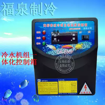 Chiller controller Seafood fish pond unit controller refrigeration and heating control box Cooling and Heating Temperature control