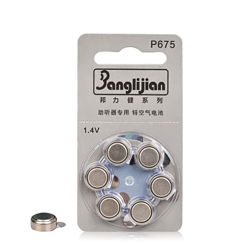 邦力健助听器配件助听器助听耳机专用纽扣电池 P675/A675型号