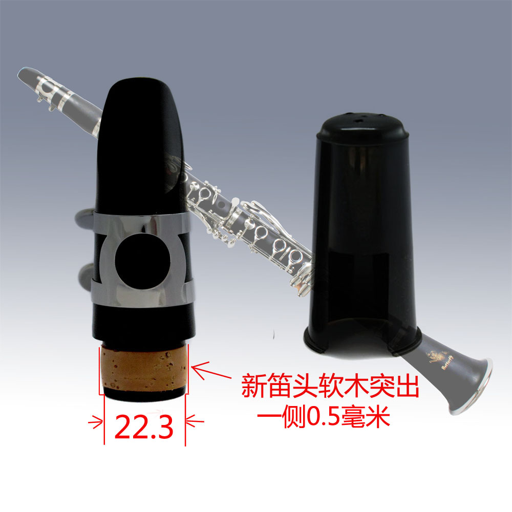 Butterfly brand set B-tune clarinet flute head GD-1 black pipe set flute head black pipe whistle black pipe mouthpiece