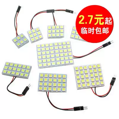 Car reading light led interior light indoor roof light LED reading light modified trunk light trunk light