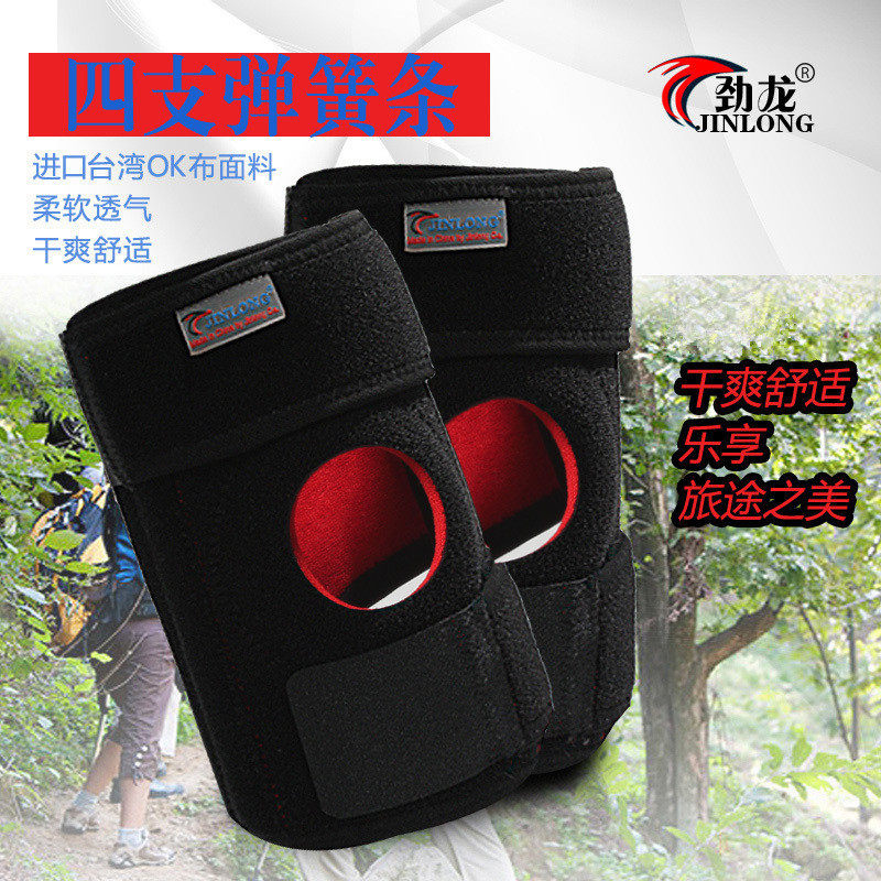Jinlong knee pads four Springs outdoor hiking hiking riding basketball running professional sports protective gear men and women Equipment