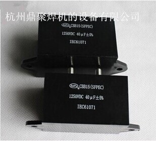 CBB15 1250VDC40UF MFD-DA01 Capacitor for HV Welding Machine