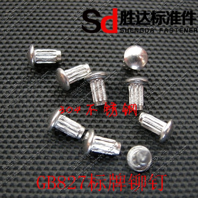 304 stainless steel GB827 label knurled rivet trademark nameplate