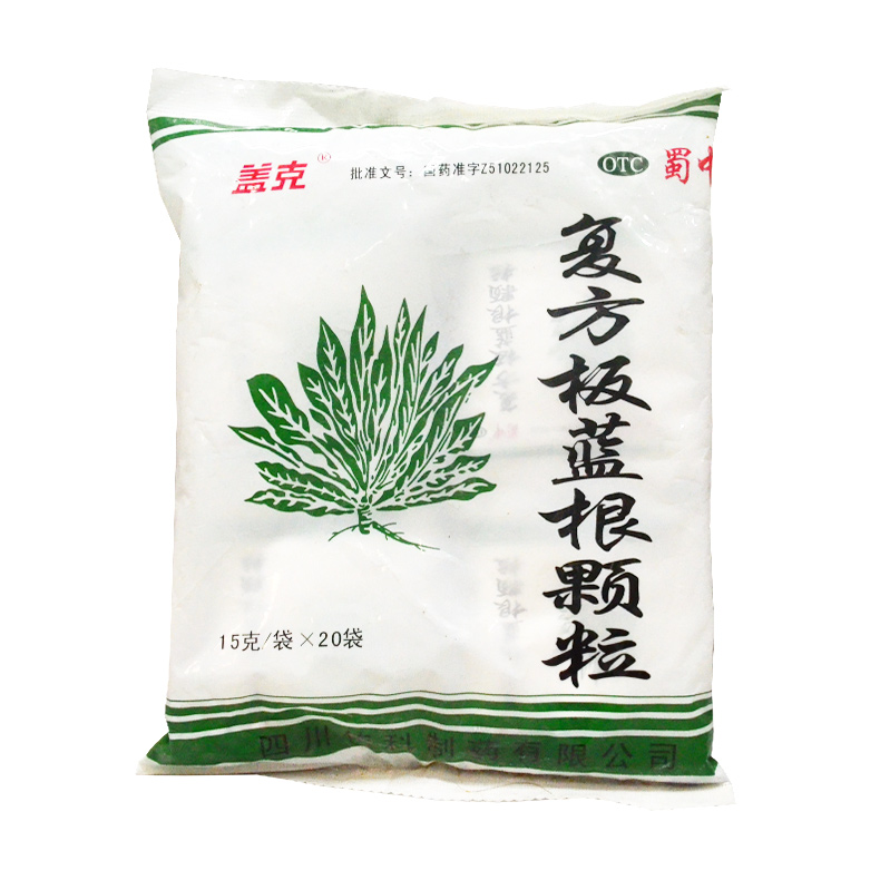 包邮盖克 复方板蓝根颗粒 15g*20袋 风热感冒 咽喉肿痛 口咽干燥