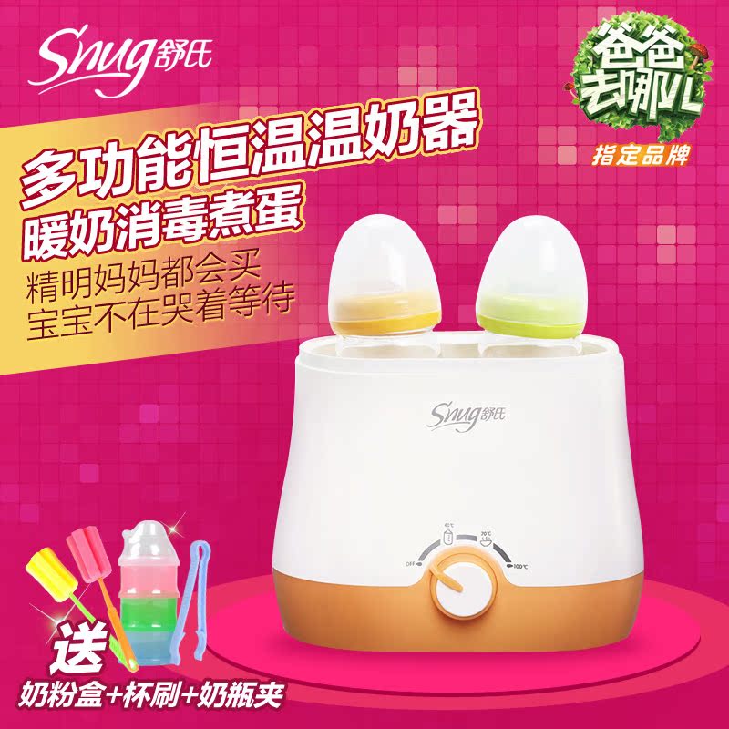 德国舒氏暖奶器 热奶器 恒温温奶器 暖奶宝双瓶消毒包邮S108II