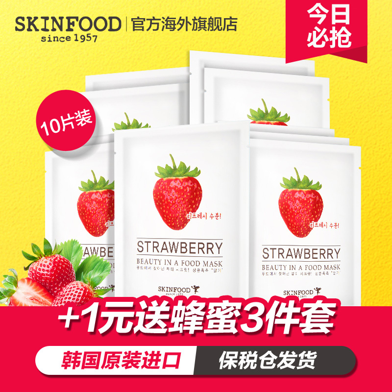 Skin Food/思亲肤美人食物系列补水保湿草莓面膜10片装