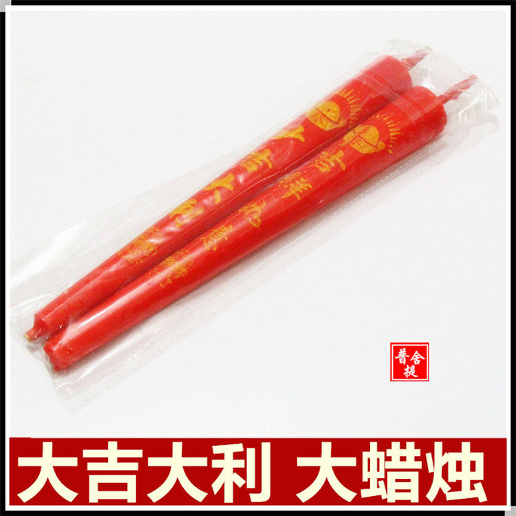 Baiver ritual Buddha sacrificial (candle) is commonly known as a half-catty candle big red candle to go to temple scented candle meditation burning paper