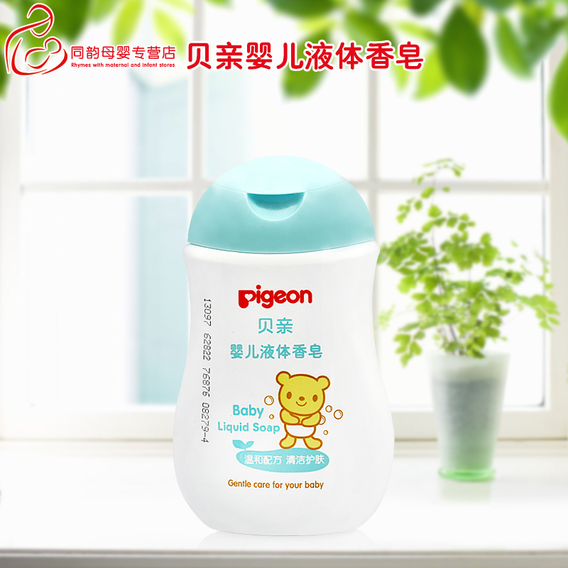 贝亲婴儿液体香皂 儿童洁肤香皂200ml 新生儿宝宝洗护用品 IA121