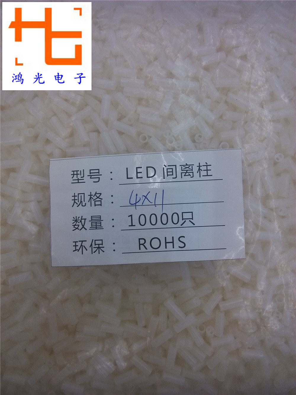 Hon Light) lamppost 4 * 11MM suitable for F3 lamp LED interval column LED pillar One pack of ten thousand