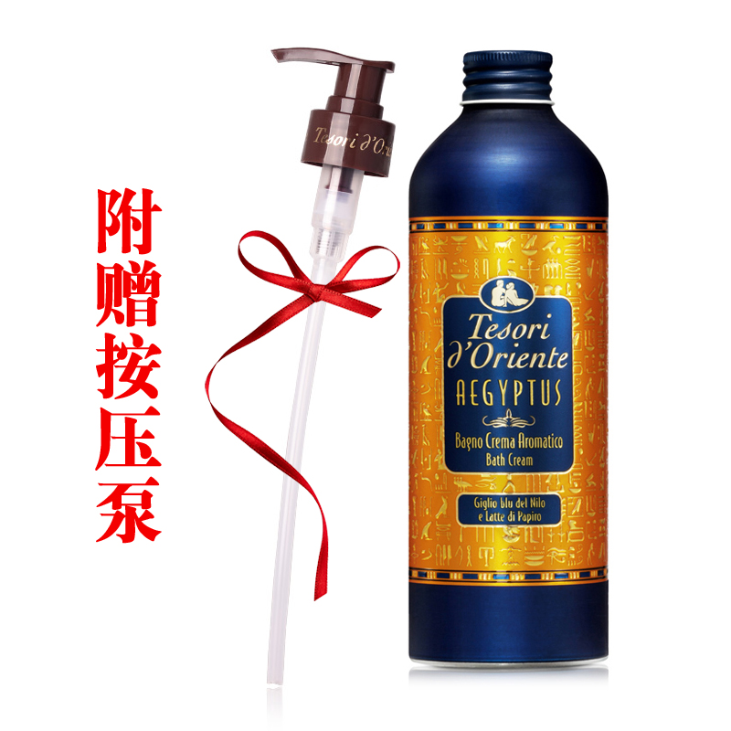 意大利进口东方宝石埃及艳后/水莲花精油保湿沐浴露500ml保湿滋润