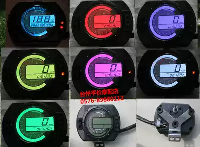 King Kong Bobcat Big Turtle Zuma Little Turtle King Naked Knight Locomotive Modified Universal LCD Instrument 7 Color Adjustable